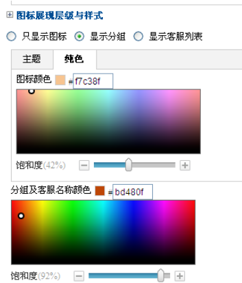 百度商橋怎么設(shè)置咨詢圖標(biāo)？百度商橋設(shè)置咨詢圖標(biāo)步驟一覽