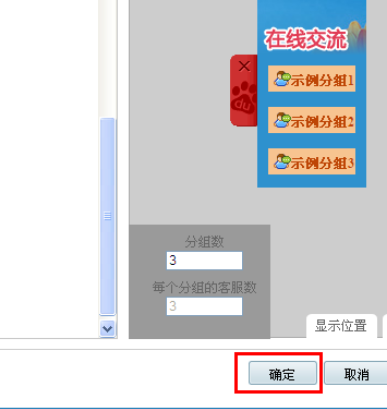 百度商橋怎么設(shè)置咨詢圖標(biāo)？百度商橋設(shè)置咨詢圖標(biāo)步驟一覽