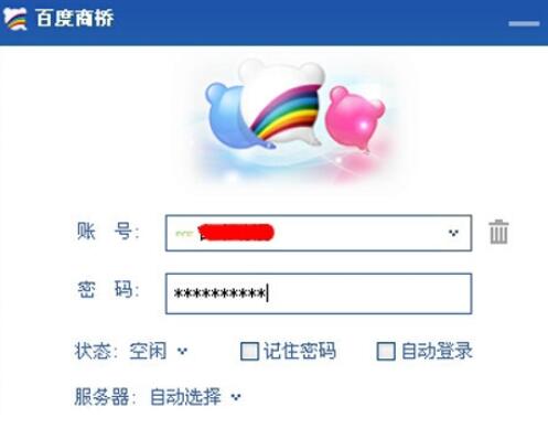 百度商橋怎么設(shè)置咨詢圖標(biāo)？百度商橋設(shè)置咨詢圖標(biāo)步驟一覽