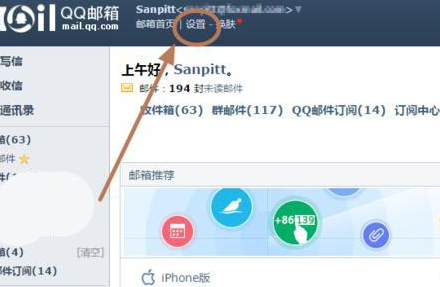 foxmail如何解除綁定qq郵箱？foxmail解除綁定qq郵箱設置方法一覽