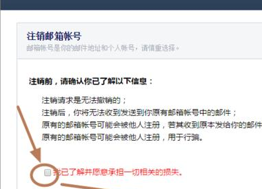 foxmail如何解除綁定qq郵箱？foxmail解除綁定qq郵箱設置方法一覽