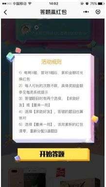 拼多多答題紅包是真的嗎？拼多多答題紅包領(lǐng)取攻略