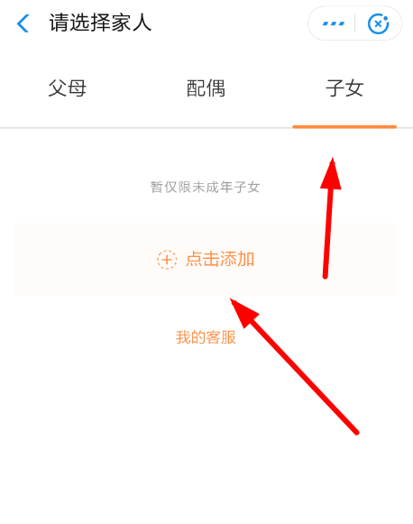 支付寶相互寶如何申請(qǐng)子女加入？申請(qǐng)子女加入的方法說明