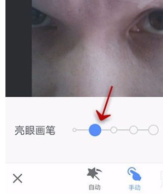 美圖秀秀里亮眼功能怎么使用？亮眼功能使用方法介紹