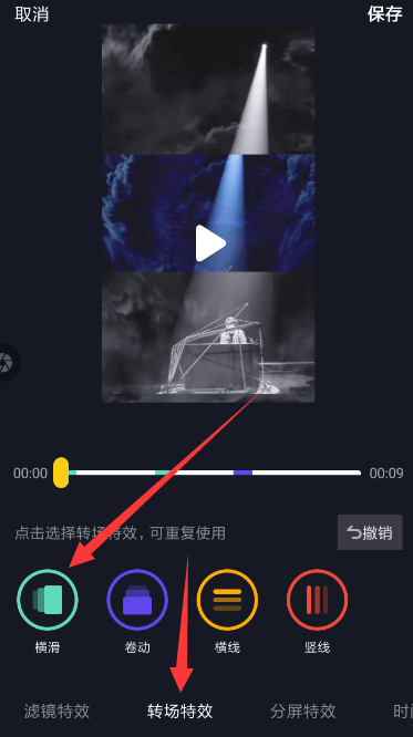 抖音怎么設置轉場特效？設置轉場特效的操作方法介紹