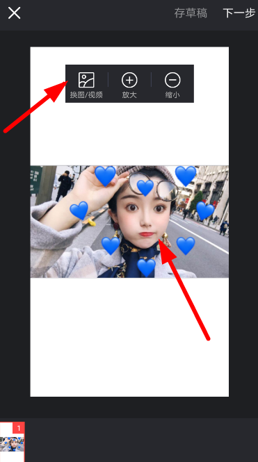 在抖音中怎么設(shè)置愛心快閃特效？設(shè)置愛心快閃特效的方法介紹