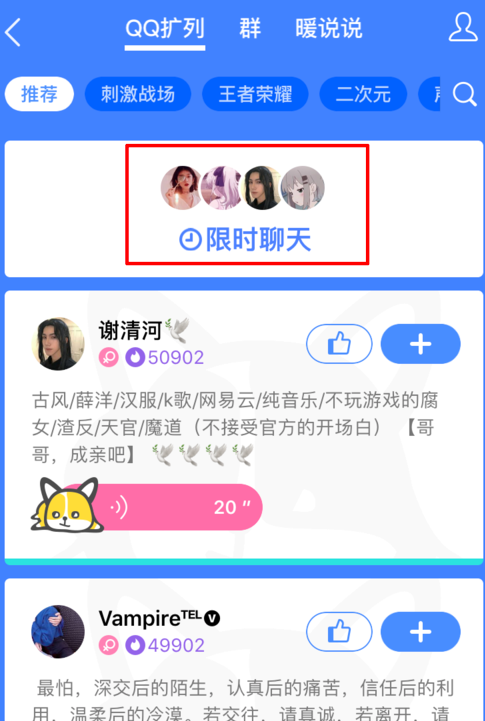 QQ怎么隨機匹配聊天？隨機匹配聊天的方法一覽