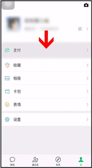 微信怎么清空零錢(qián)明細(xì)?清空零錢(qián)明細(xì)的操作方法說(shuō)明