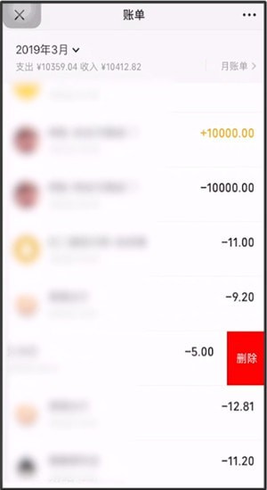 微信怎么清空零錢(qián)明細(xì)?清空零錢(qián)明細(xì)的操作方法說(shuō)明