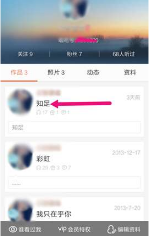 唱吧作品怎么上鎖？唱吧作品上鎖技巧分享