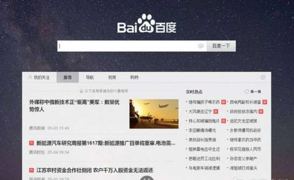 百度搜索怎么屏蔽廣告？百度搜索廣告屏蔽方法一覽