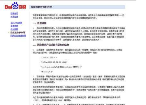 百度搜索怎么屏蔽廣告？百度搜索廣告屏蔽方法一覽