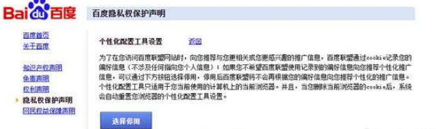 百度搜索怎么屏蔽廣告？百度搜索廣告屏蔽方法一覽
