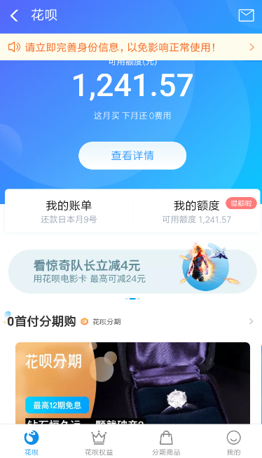 支付寶花唄如何將新人版升為標準版？將新人版升為標準版的方法介紹