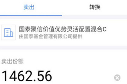 支付寶怎么取出理財(cái)資金？取出理財(cái)資金步驟介紹