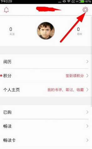 京東閱讀APP如何進行設(shè)置？京東閱讀設(shè)置步驟分享