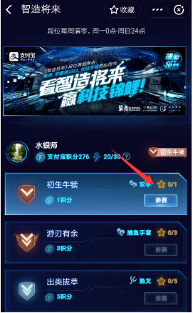 支付寶答題賺積分活動怎么玩？支付寶答題賺積分活動玩法分享