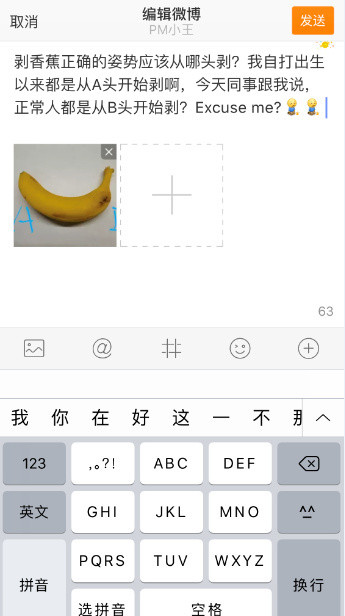 在微博里如何查看編輯記錄？查看編輯記錄方法介紹