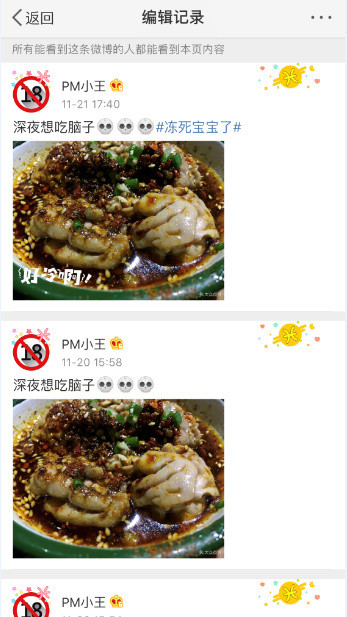 在微博里如何查看編輯記錄？查看編輯記錄方法介紹