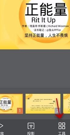 WPS怎么給PPT加上音樂(lè)？PPT加上音樂(lè)技巧說(shuō)明