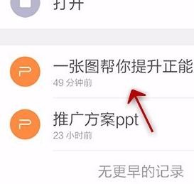 WPS怎么給PPT加上音樂(lè)？PPT加上音樂(lè)技巧說(shuō)明
