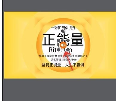 WPS怎么給PPT加上音樂(lè)？PPT加上音樂(lè)技巧說(shuō)明