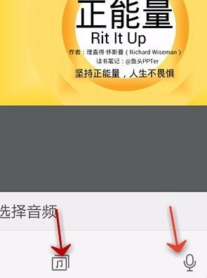 WPS怎么給PPT加上音樂(lè)？PPT加上音樂(lè)技巧說(shuō)明