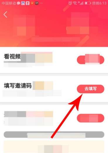 快手極速版版邀請(qǐng)碼在什么位置 快手極速版邀請(qǐng)碼位置分享