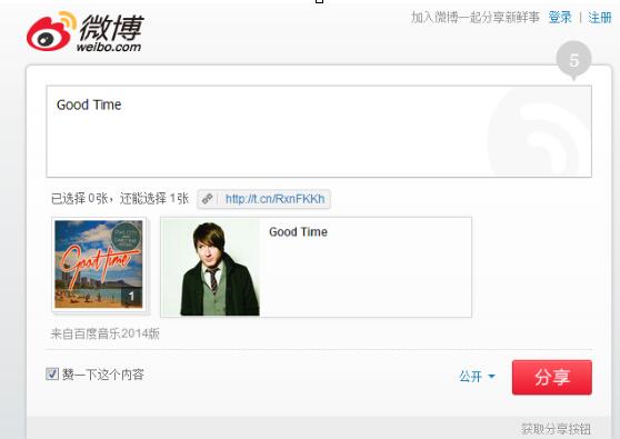 百度音樂(lè)怎么分享音樂(lè) 分享音樂(lè)操作流程簡(jiǎn)介