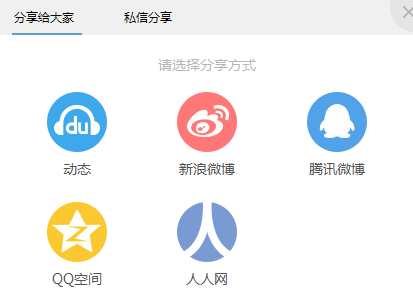 百度音樂(lè)怎么分享音樂(lè) 分享音樂(lè)操作流程簡(jiǎn)介