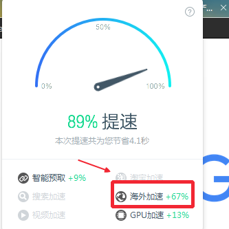 百度瀏覽器怎么開(kāi)啟海外加速 開(kāi)啟海外加速步驟講解