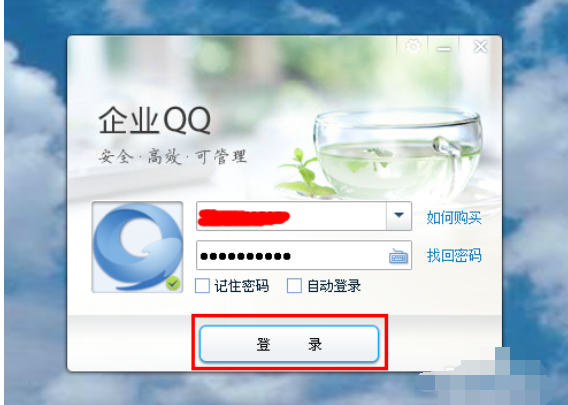 企企業QQ怎么批量導入QQ好友？業QQ批量導入QQ好友方法一覽