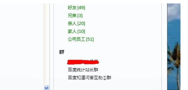 企企業QQ怎么批量導入QQ好友？業QQ批量導入QQ好友方法一覽