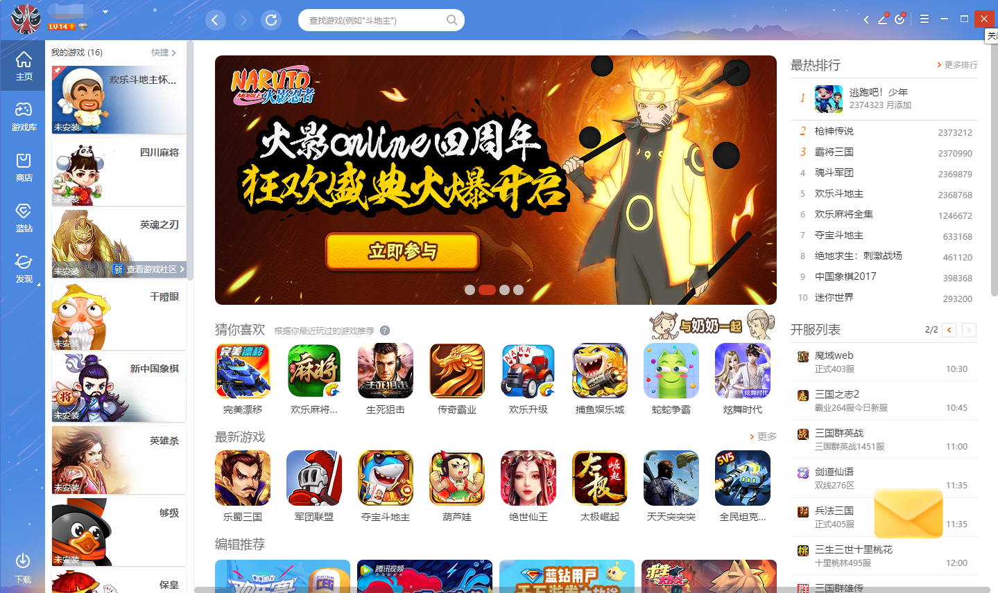QQ游戲大廳如何下載游戲？QQ游戲大廳下載游戲操作方法分享