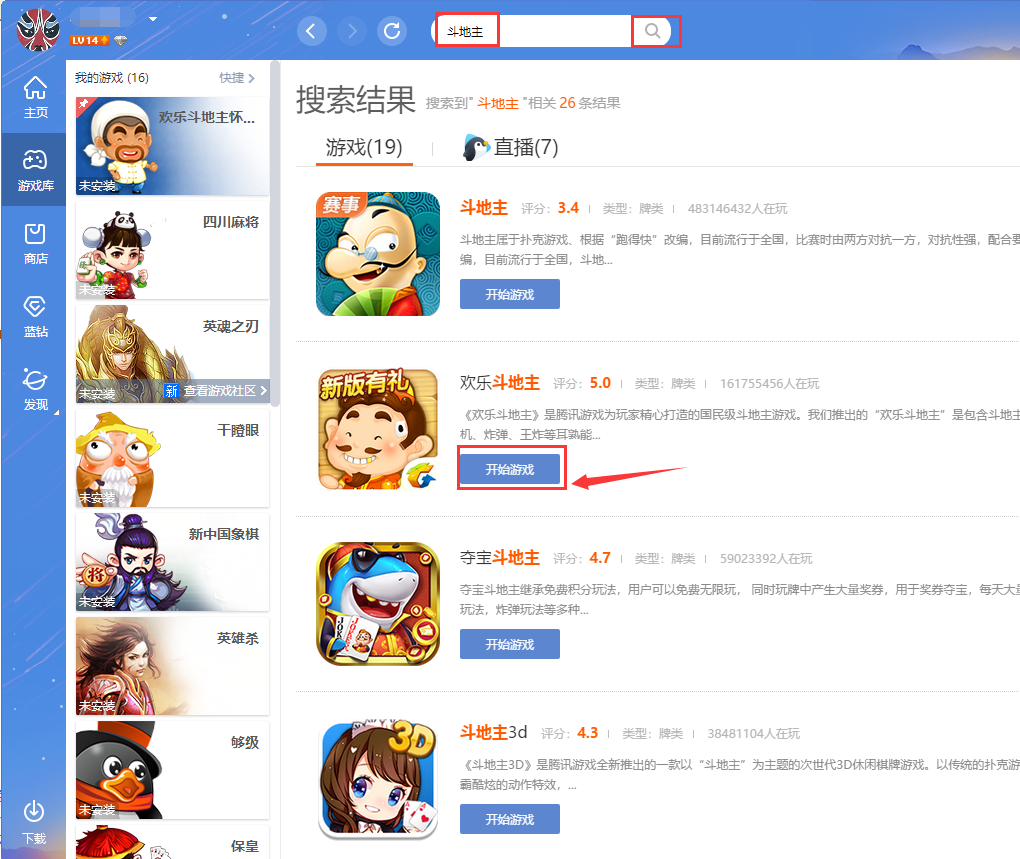 QQ游戲大廳如何下載游戲？QQ游戲大廳下載游戲操作方法分享