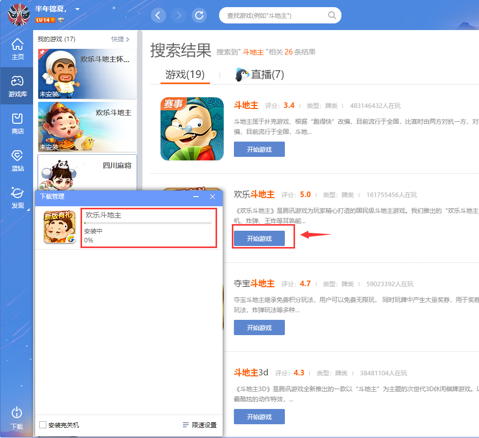 QQ游戲大廳如何下載游戲？QQ游戲大廳下載游戲操作方法分享
