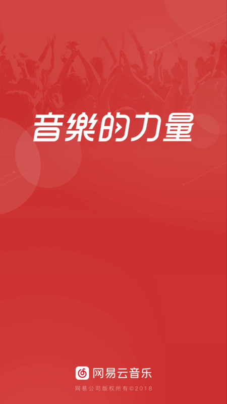 網易云如何看聽歌時間？網易云看聽歌時間方法一覽