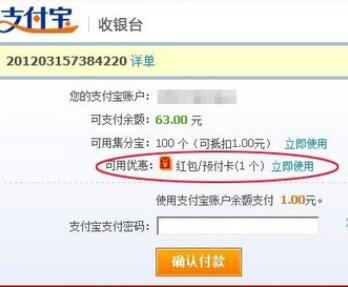 天貓會員店紅包如何用？天貓會員店紅包使用方法介紹