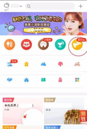 怎么購(gòu)買美團(tuán)紅包？美團(tuán)紅包購(gòu)買方法分享