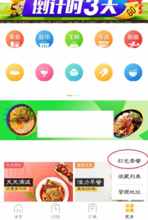 怎么購(gòu)買美團(tuán)紅包？美團(tuán)紅包購(gòu)買方法分享