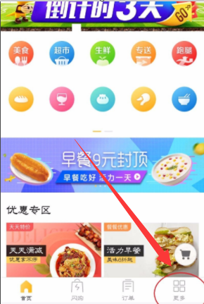 怎么購(gòu)買美團(tuán)紅包？美團(tuán)紅包購(gòu)買方法分享