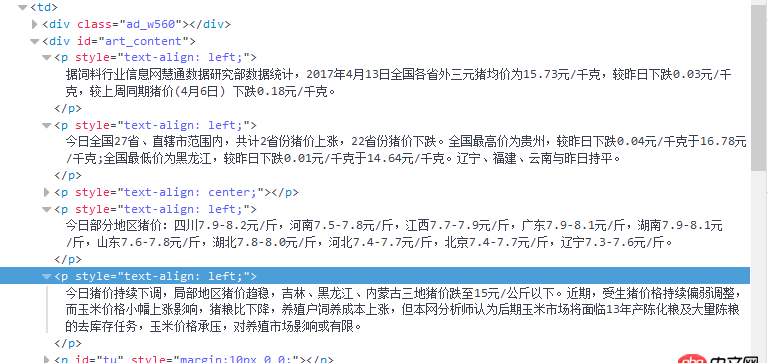 python - xpath提取網頁路徑沒問題，但是缺失內容？