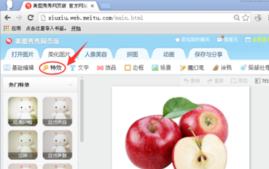 手機美圖秀秀反色如何使用？美圖秀秀反色使用說明