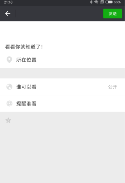 朋友圈評(píng)論怎么顯示全文_朋友圈評(píng)論顯示全文流程介紹