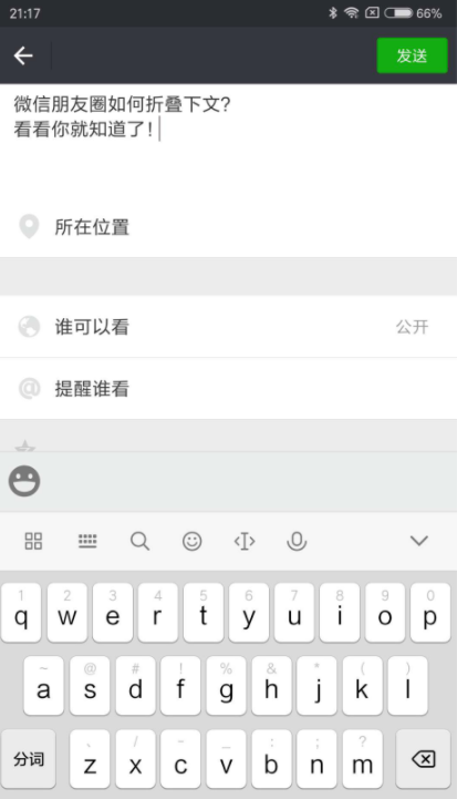 朋友圈評(píng)論怎么顯示全文_朋友圈評(píng)論顯示全文流程介紹