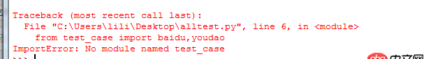 selenium - python的調(diào)包機(jī)制問題