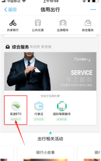 支付寶車牌付如何注銷_支付寶車牌注銷方法說(shuō)明