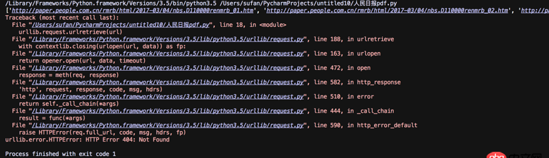 python - 用rllib.request.urlretrieve下載東西，為什么會(huì)出現(xiàn)這個(gè)錯(cuò)誤