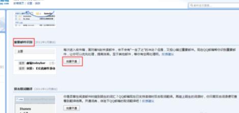 QQ郵箱怎么設(shè)置重要郵件識別 重要郵件識別操作技巧分享