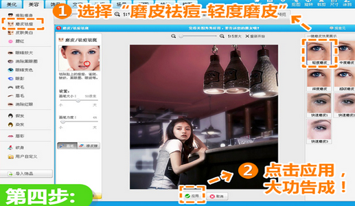 美圖秀秀如何修復(fù)夜晚弱光照？美圖秀秀修復(fù)夜晚弱光照操作方法分享